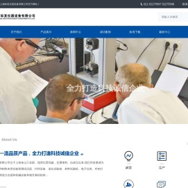 上海际发仪器设备有限公司