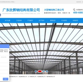 钢结构连廊