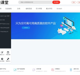 脑课堂机器人创客编程