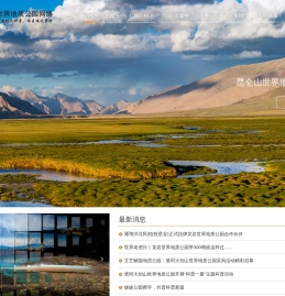 世界地质公园网络