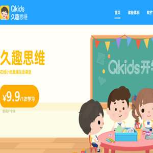 久趣思维