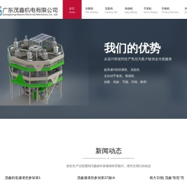吹膜机,塑料
