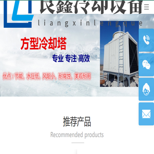 冷却塔,工业型冷却塔