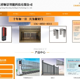 贵州电动门