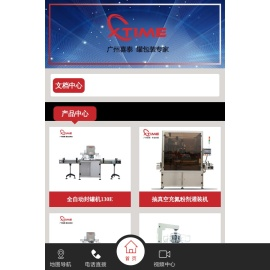 广州市喜泰包装设备有限公司