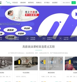 万学园在线课堂