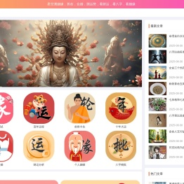 星空测姻缘