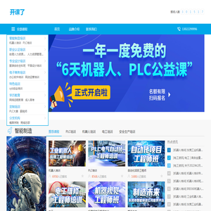 培训机构