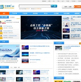 工控视频