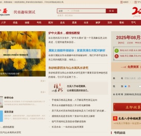 知心居