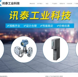 江苏讯泰工业科技有限公司