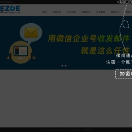 手机微官网
