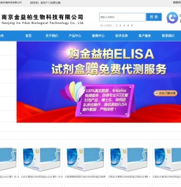 进口ELISA检测试剂盒