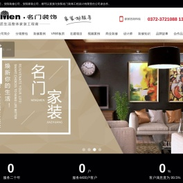 安阳装饰公司