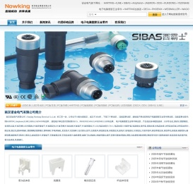 HARTING,ILME,Sibas,Amphenol连接器,塑胶五金
