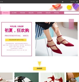 宜都春豪鞋子网