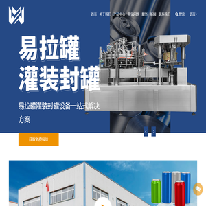 浙江新炜食品机械有限公司