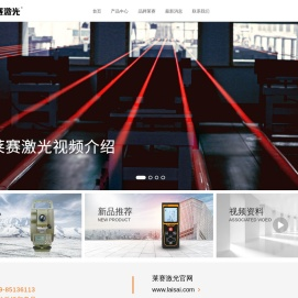 常州市激光技术研究所有限公司