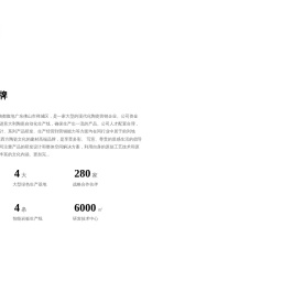 佐丹奴瓷砖品牌网站