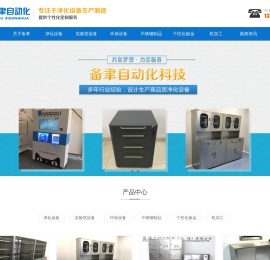 备聿自动化科技（上海）有限公司