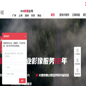 火速传媒有限公司
