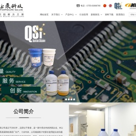 灌封胶,导热硅胶,密封胶,环氧树脂,透明硅胶,涂覆,硅胶,硅凝胶,有机硅材料,上乘科技有限公司