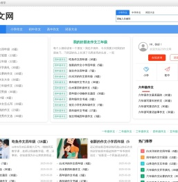 23作文网
