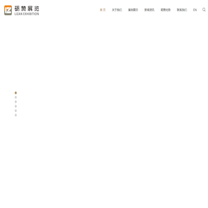 上海砺赞展览有限公司