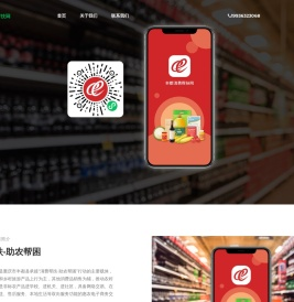 丰都消费帮扶网
