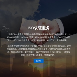 慧德管理咨询