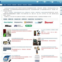 显微镜,测量仪器,实验室仪器,玻璃仪器供应商