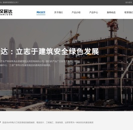 汉居达新材料有限责任公司（HJD）