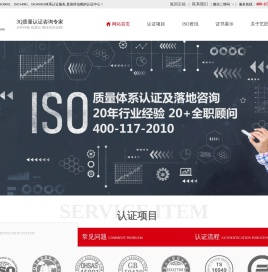 艺匠质量认证首页