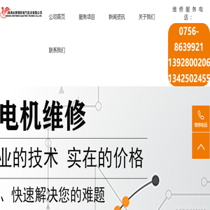 珠海市新银辉电气技术有限公司