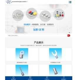 乐仪