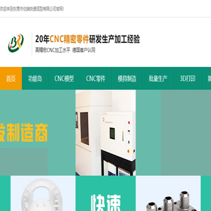 CNC模型加工