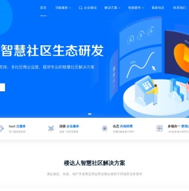 楼达人