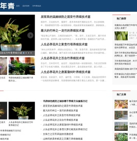 万年青知识网