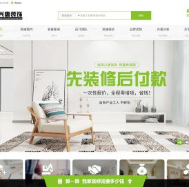 西安装修公司哪家好?西安兴唐装饰公司
