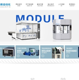 重庆诺伯斯自动化设备有限公司