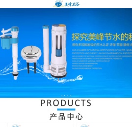 潮州市美峰卫浴塑料有限公司