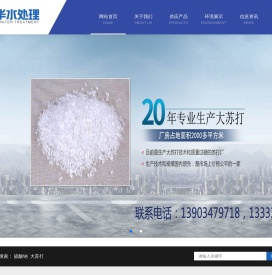 临汾市尧都区明华水处理厂