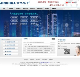 LED室内显示屏,LED室外显示屏,LED照明,LED显示屏