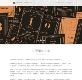 单向空间