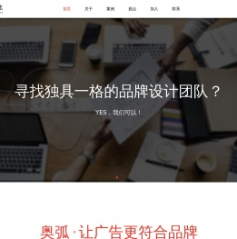 苏州广告公司