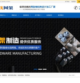 体育馆网架加工厂家