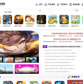锐得游戏网