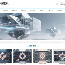 网站建设