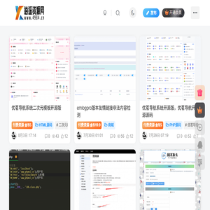 逍遥资源网