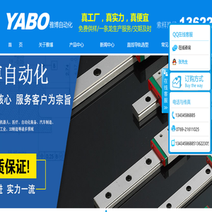 直线导轨